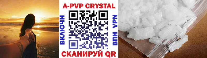 Alpha PVP Crystall  Малгобек 