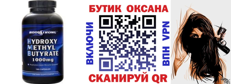 Бутират оксана  Малгобек 