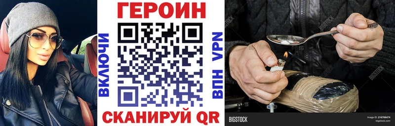 Героин Афган  закладка  Малгобек 