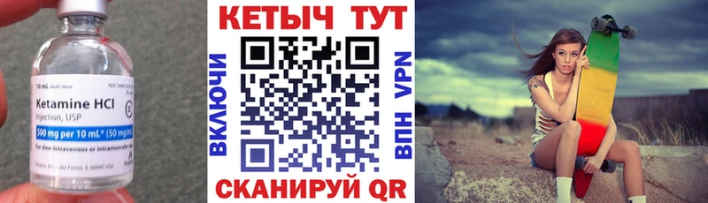 КЕТАМИН VHQ Малгобек