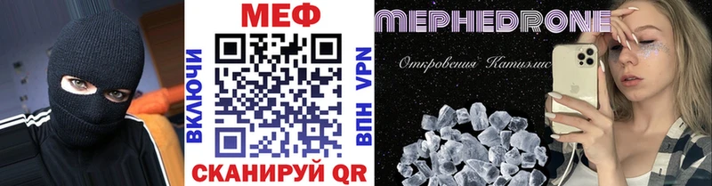 Меф мяу мяу  наркота  kraken онион  Малгобек 