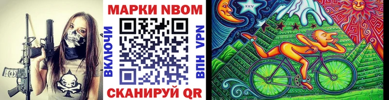Марки NBOMe 1500мкг Малгобек